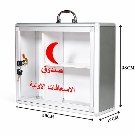صندوق اسعافات أولية 50*38*17 سمصندوق اسعافات أولية 50*38*17 سم