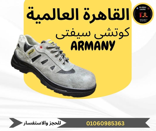 كوتشى سيفتى ارمانى armani