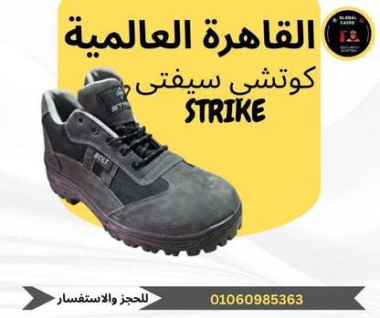 STRIKE كوتشى سيفتى