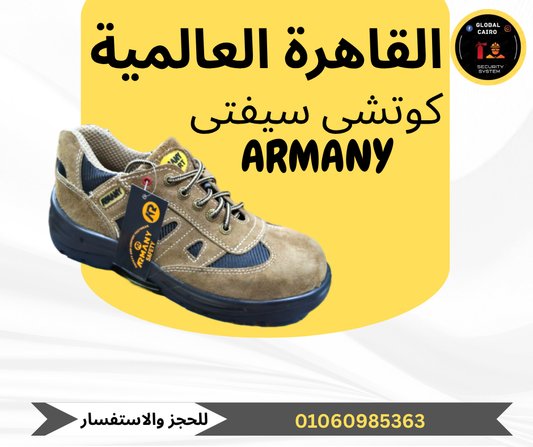 كوتشى سيفتى ارمانى armani