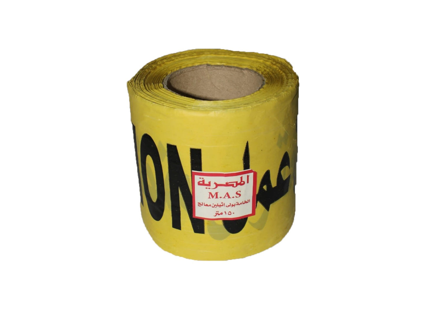 شريط انذار 200 متر